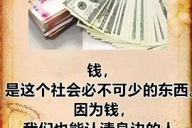 债权债务追收